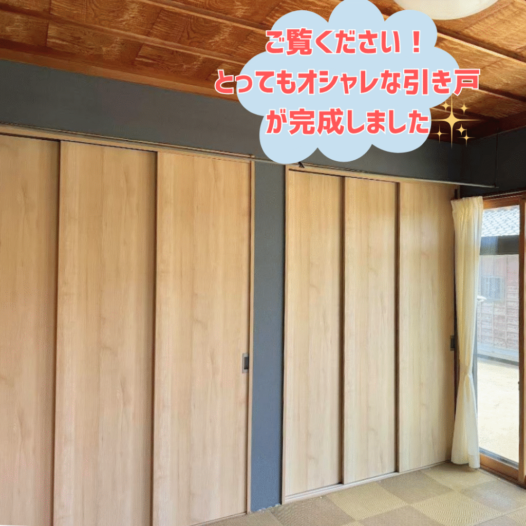 和室リフォーム工事【西蒲区 H様邸】 | 有限会社イスト